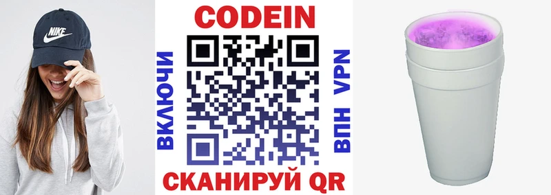 ОМГ ОМГ онион  Уссурийск  Codein напиток Lean (лин) 