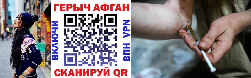 где купить наркотик  Уссурийск  Героин афганец 