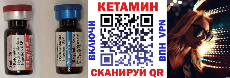 КЕТАМИН VHQ Уссурийск