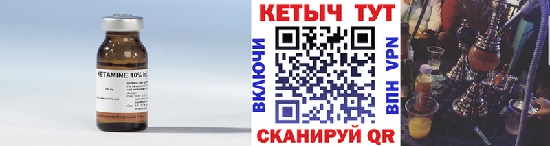 сколько стоит  Уссурийск  Кетамин ketamine 