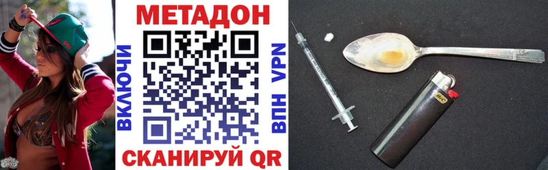 МЕТАДОН мёд  Уссурийск 